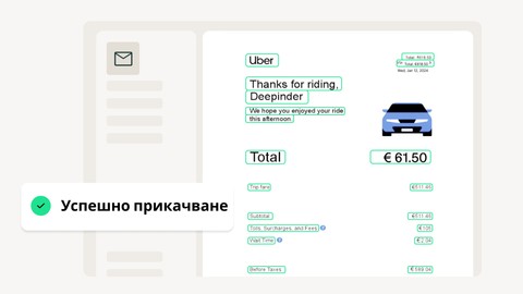 Интелигентната пощенска кутия за документи на Payhawk вече сканира целият имейл, като гарантира, че няма пропуснати касови бележки или фактури